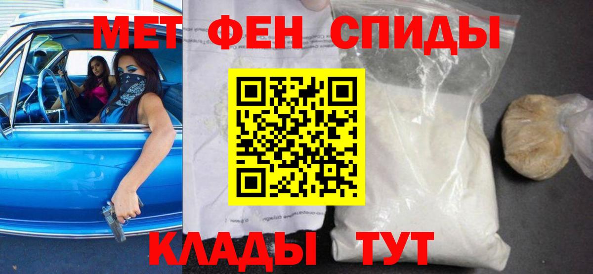 Амфетамин  Благовещенск  АМФ 97%  АМФЕТАМИН 