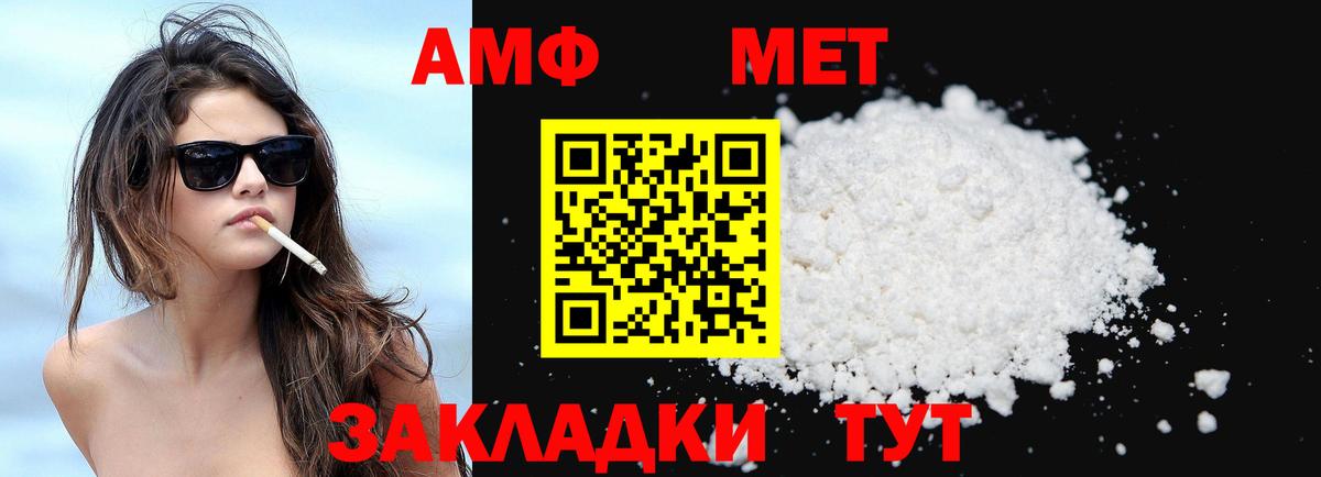 АМФЕТАМИН Розовый Благовещенск