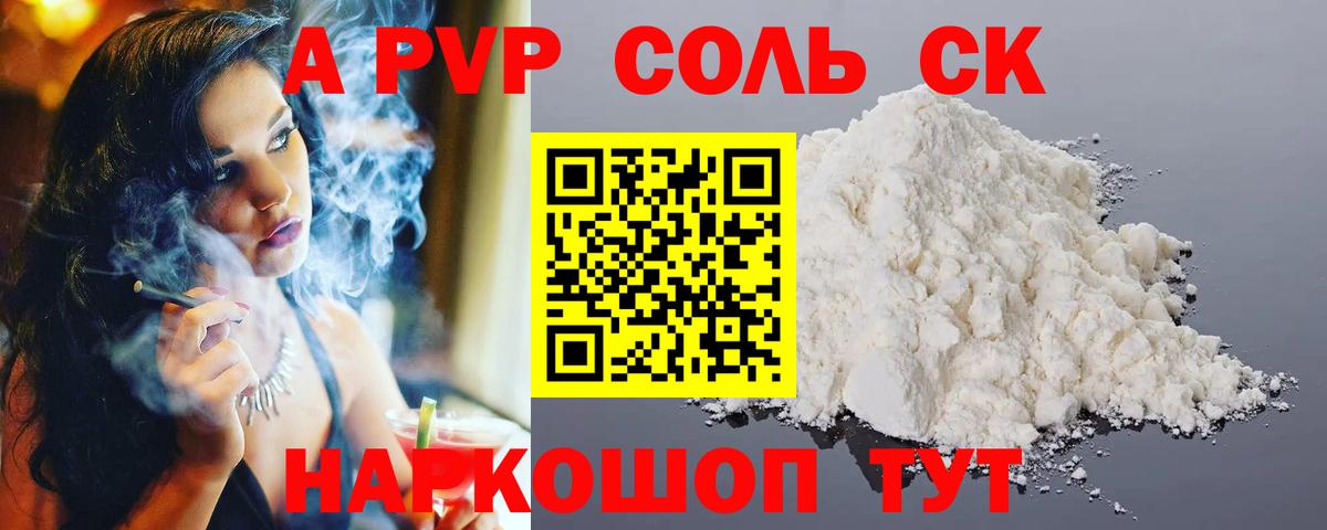 APVP VHQ Благовещенск