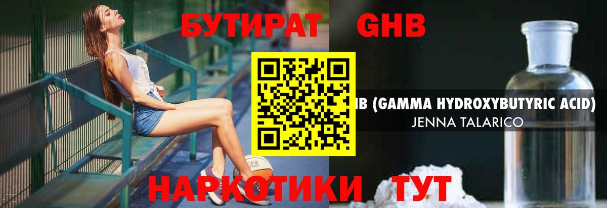 Благовещенск  Бутират вода  Вход с VPN 