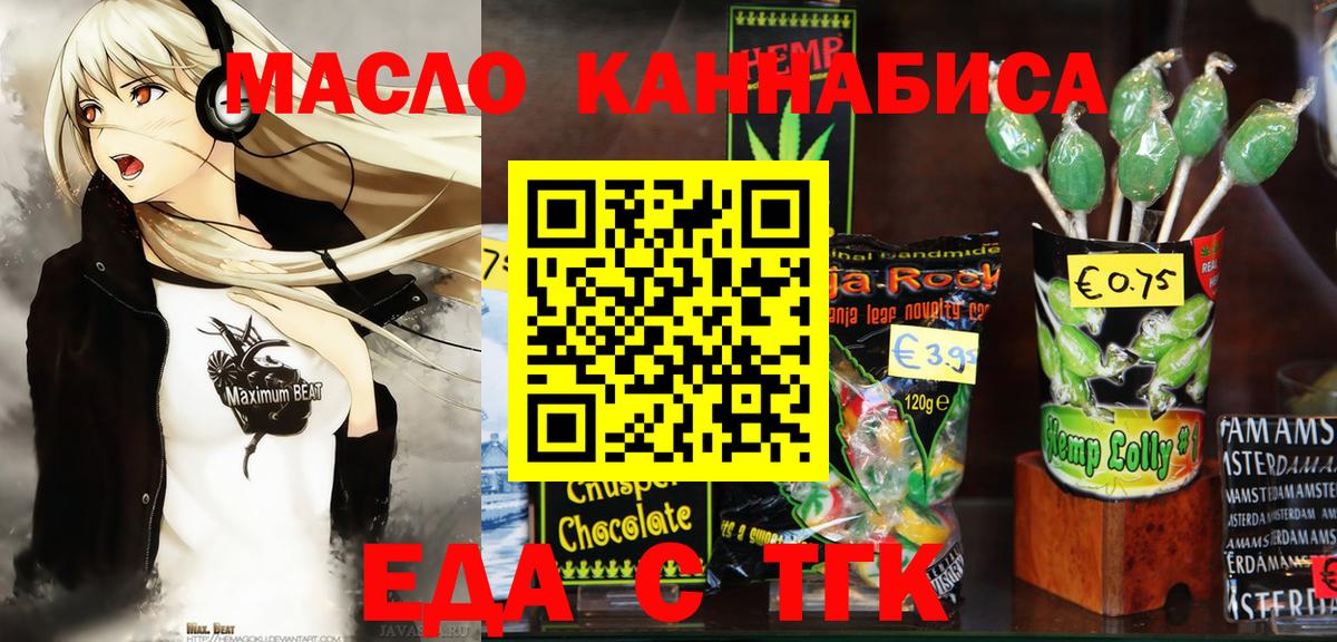 Благовещенск  Canna-Cookies марихуана  Вход с VPN 