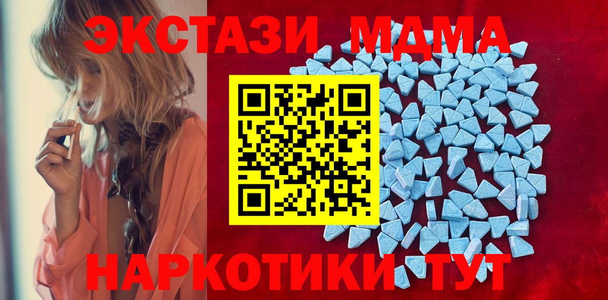 ЭКСТАЗИ 99%  Вход с VPN  Ecstasy  Благовещенск  Ecstasy mix 
