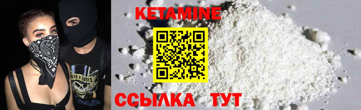 КЕТАМИН VHQ  Вход с VPN  Благовещенск 
