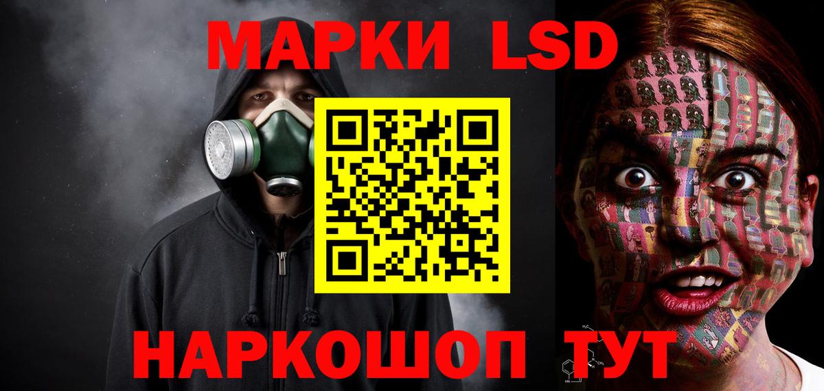 LSD-25 экстази кислота  Лсд 25 экстази  Лсд 25 экстази кислота  Благовещенск 