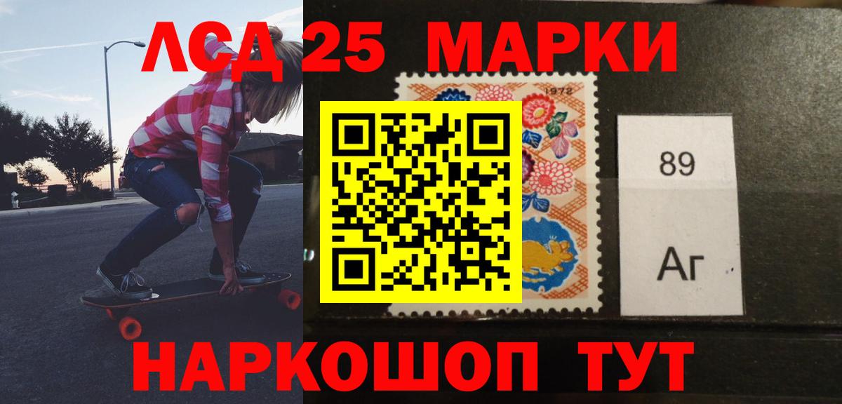 LSD-25 экстази ecstasy  Вход с VPN  Благовещенск  LSD-25 экстази кислота 