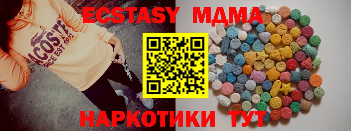 MDMA Molly Благовещенск