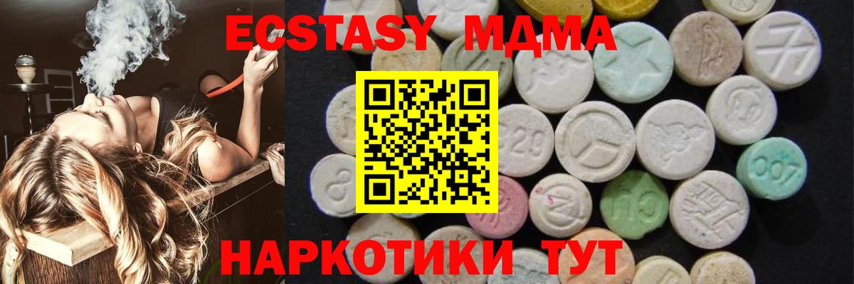 Благовещенск  МДМА  Вход с VPN  МДМА VHQ  MDMA Molly 