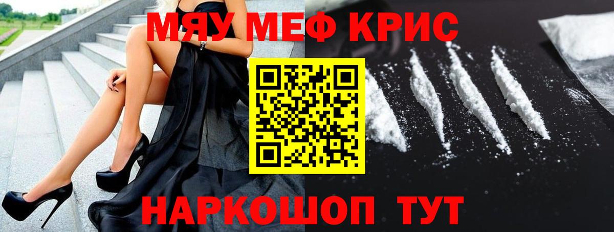 Благовещенск  Меф 4 MMC  МЕФ mephedrone  МЯУ-МЯУ  МЕФ  Вход с VPN 