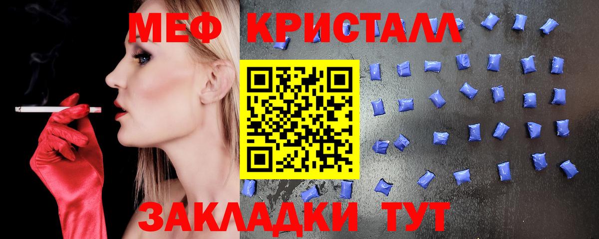 Мефедрон мука Благовещенск