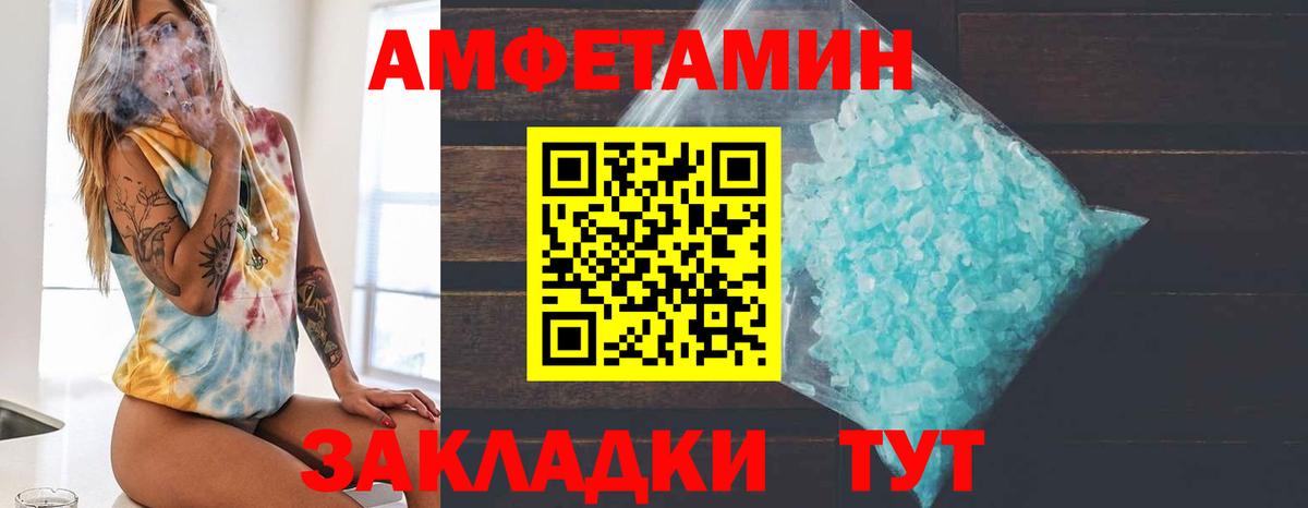 Метамфетамин пудра  Вход с VPN  Благовещенск 