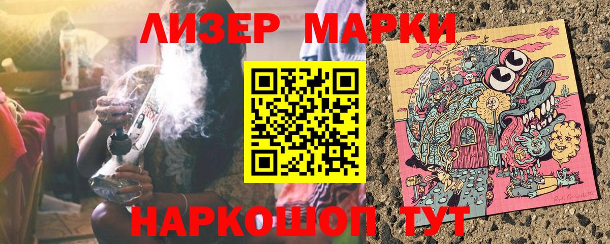 Марки N-bome 1,8мг Благовещенск