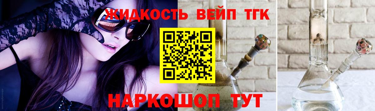 хочу   ТГК жижа  Вход с VPN  Благовещенск 