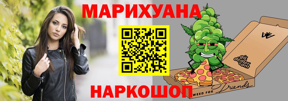 МАРИХУАНА план Благовещенск